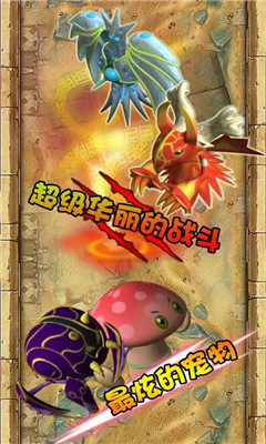 萌动乐园截图欣赏