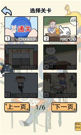 躺平小青年截图欣赏