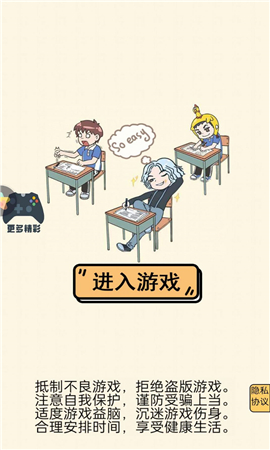 躺平小青年截图欣赏