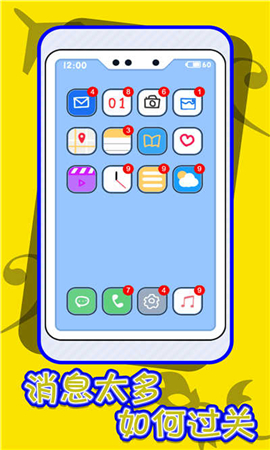 救救强迫症截图欣赏