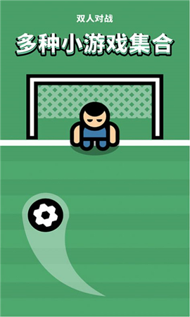 双人求生大作战截图欣赏