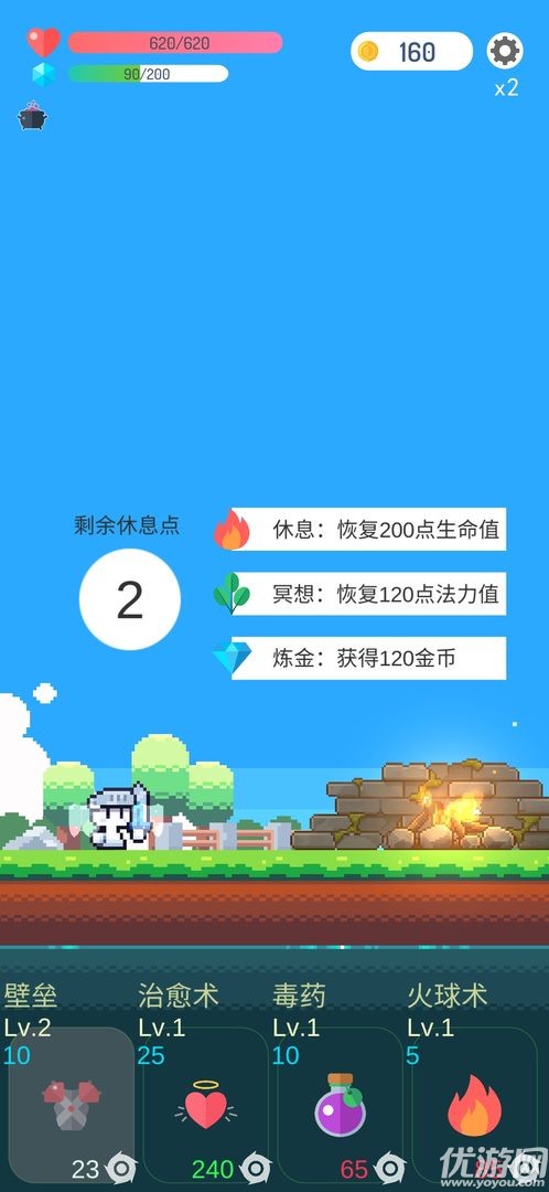 冒险者的rogue之旅截图欣赏