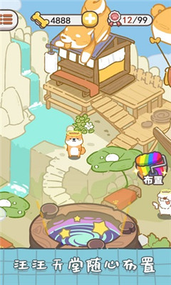 狗子重生模拟器截图欣赏