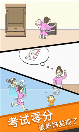 试卷去哪了截图欣赏
