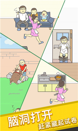 试卷去哪了截图欣赏