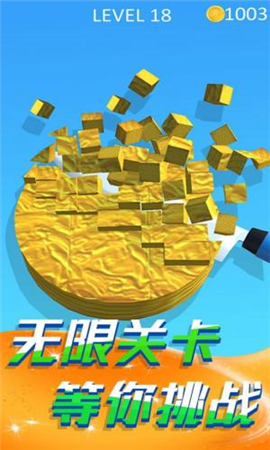 切肥皂解压模拟截图欣赏