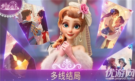 时光公主换装截图欣赏