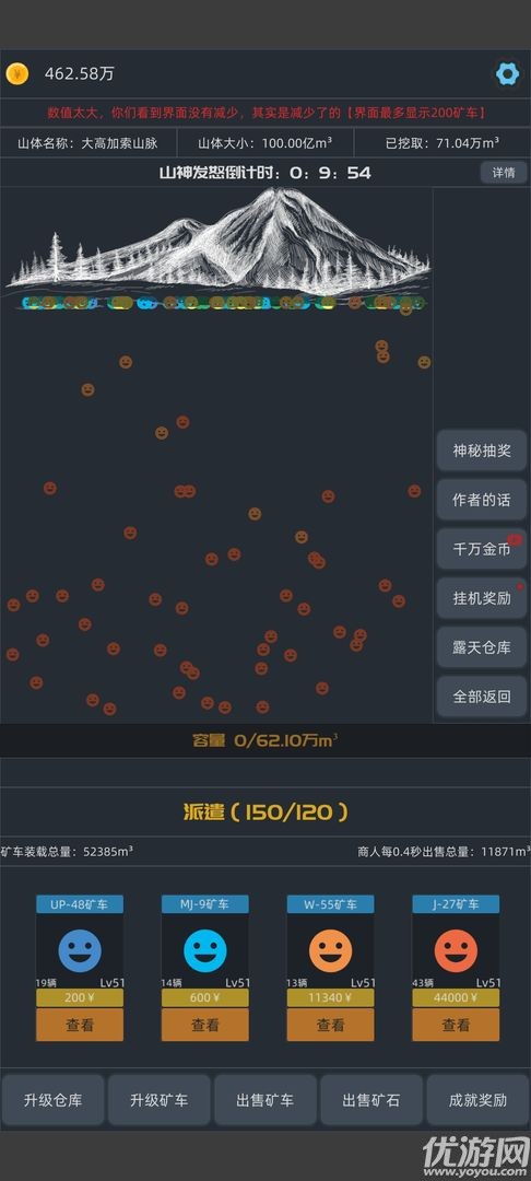 无尽挖矿截图欣赏