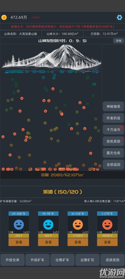 无尽挖矿截图欣赏