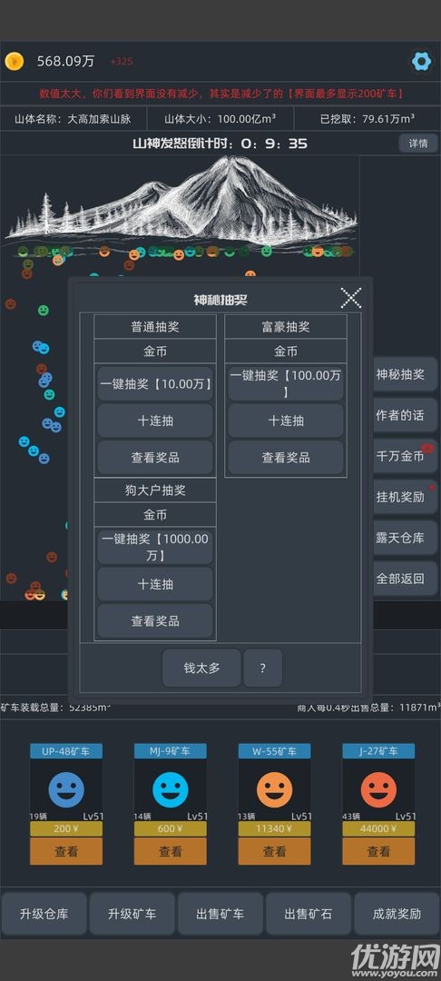 无尽挖矿截图欣赏