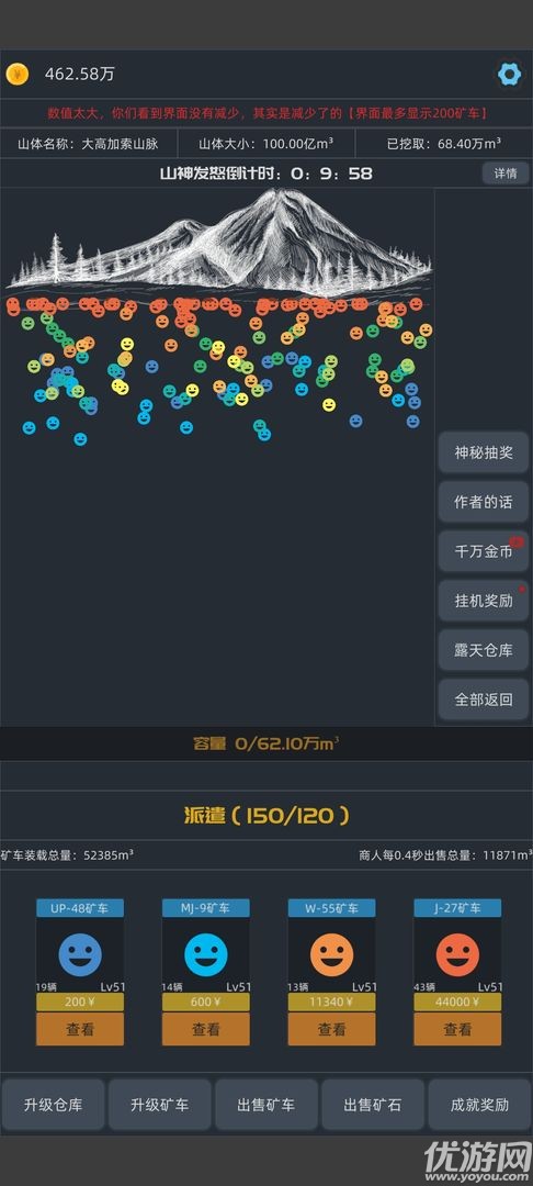 无尽挖矿截图欣赏