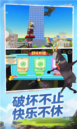 我只是一只羊截图欣赏