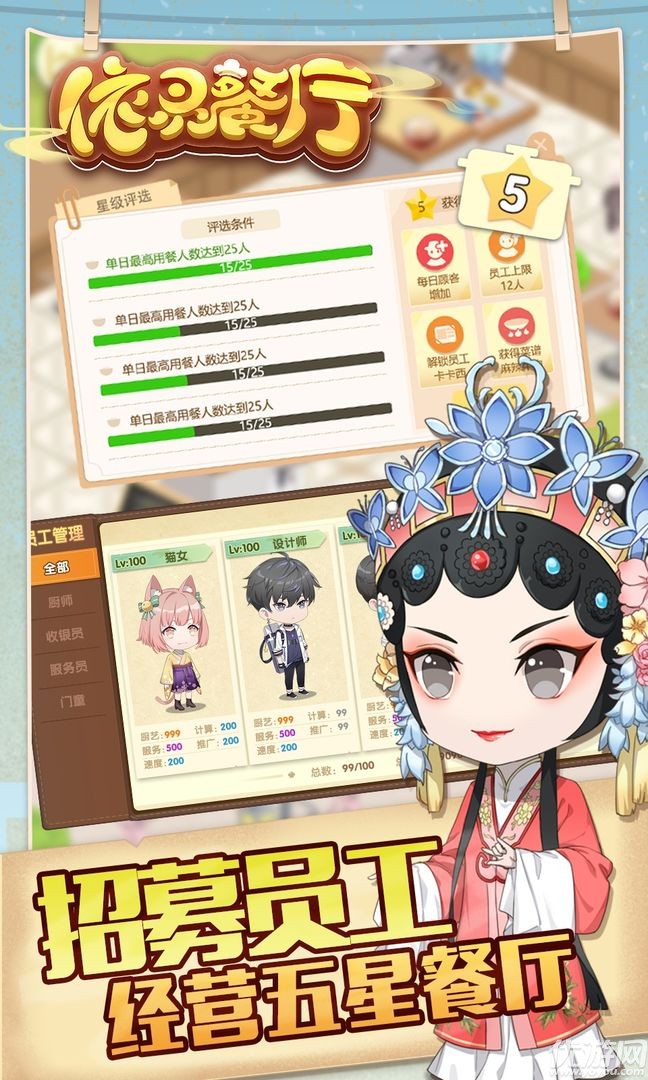 依灵餐厅截图欣赏