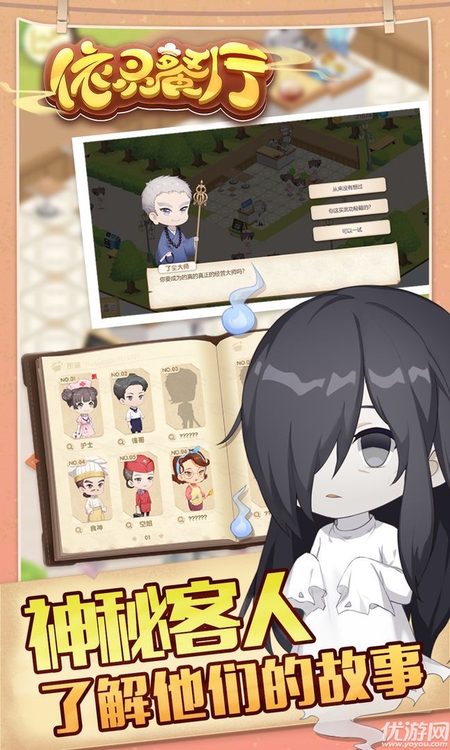 依灵餐厅截图欣赏