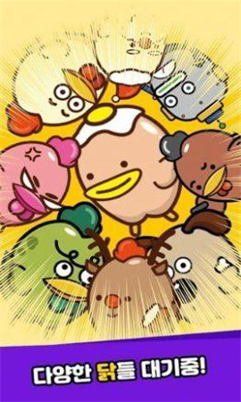 鸡鸡农场截图欣赏