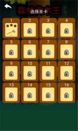 韭菜收割机截图欣赏