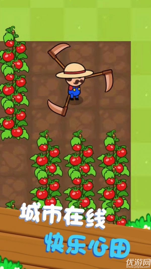 我农场好大游戏截图欣赏