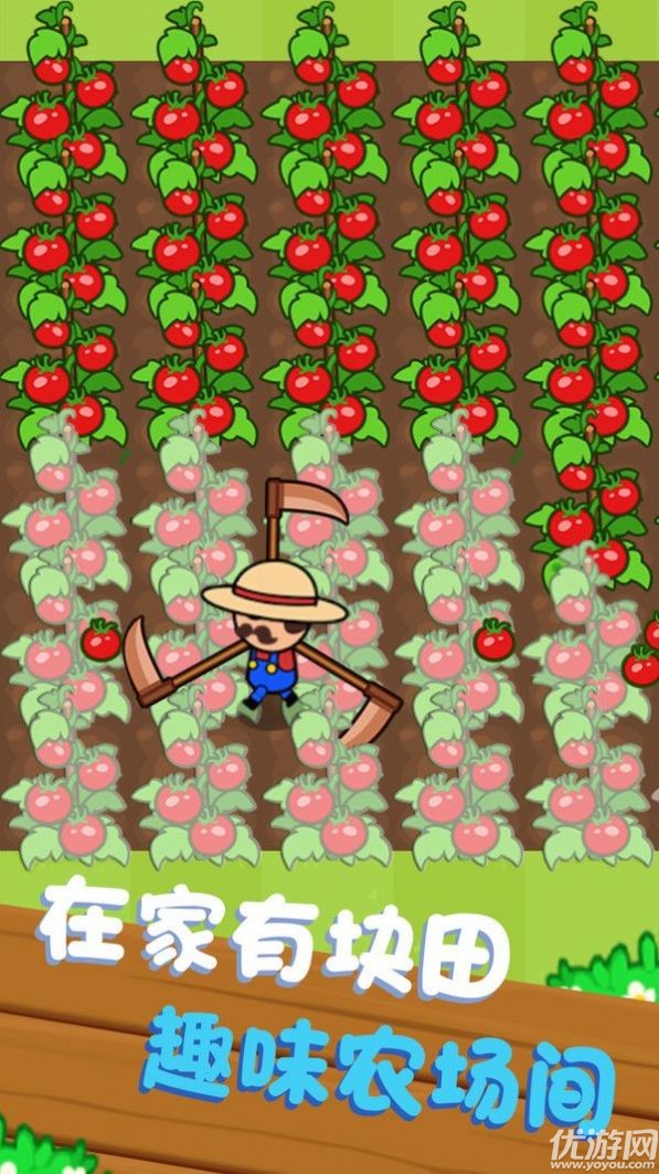 我农场好大游戏