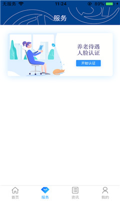 易人社系统截图欣赏