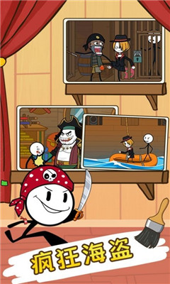 火柴人剧本杀截图欣赏