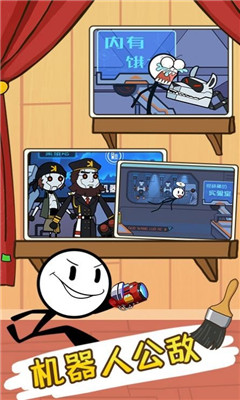 火柴人剧本杀截图欣赏