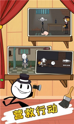 火柴人剧本杀截图欣赏