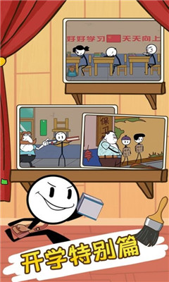 火柴人剧本杀截图欣赏