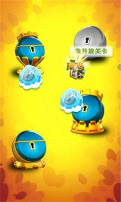 捣蛋大消除截图欣赏