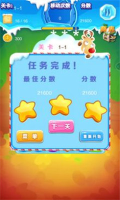 捣蛋大消除截图欣赏