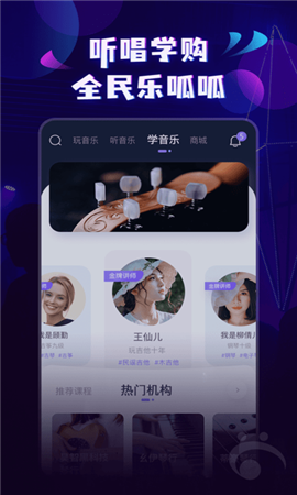 呱呱音乐截图欣赏