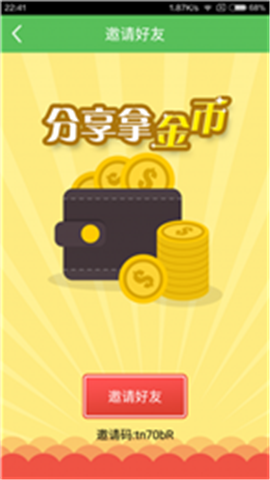 房房通截图欣赏