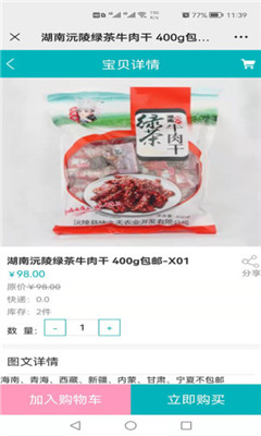 中福云仓截图欣赏