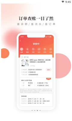 工品帮截图欣赏