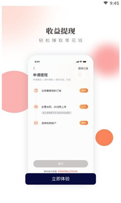 工品帮截图欣赏
