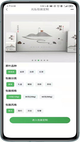 茶里功夫截图欣赏