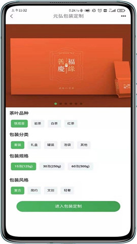 茶里功夫截图欣赏