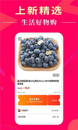 懂购帝截图欣赏