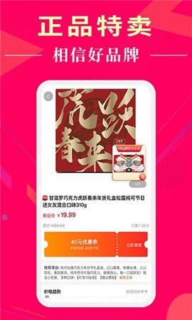 懂购帝截图欣赏