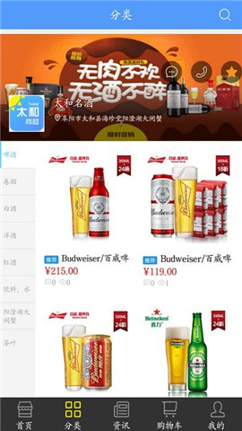 太和商超截图欣赏