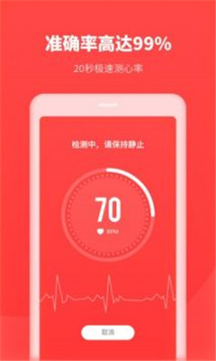 口袋体检截图欣赏