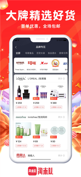 淘米队截图欣赏