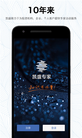 凯盛发截图欣赏