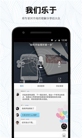 凯盛发截图欣赏