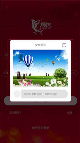 易快网截图欣赏