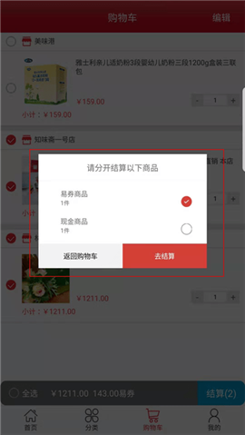 易快网截图欣赏