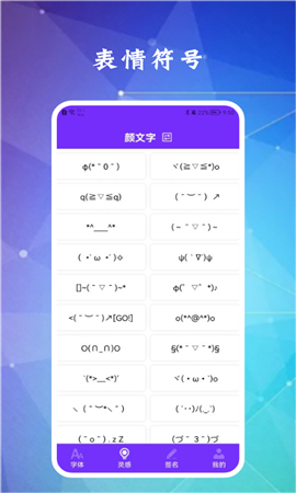 换字体截图欣赏
