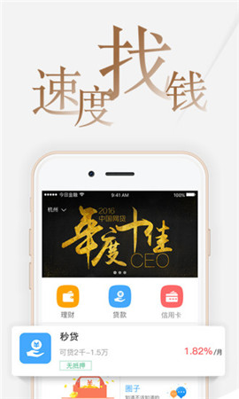 翼闪运司机版截图欣赏