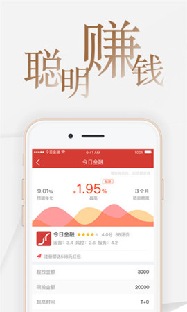 翼闪运司机版截图欣赏