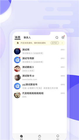 企招招截图欣赏