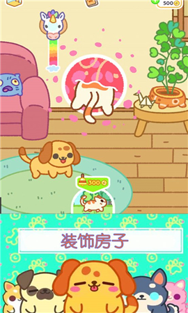 萌宠小家庭截图欣赏
